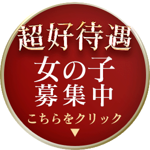 求人
